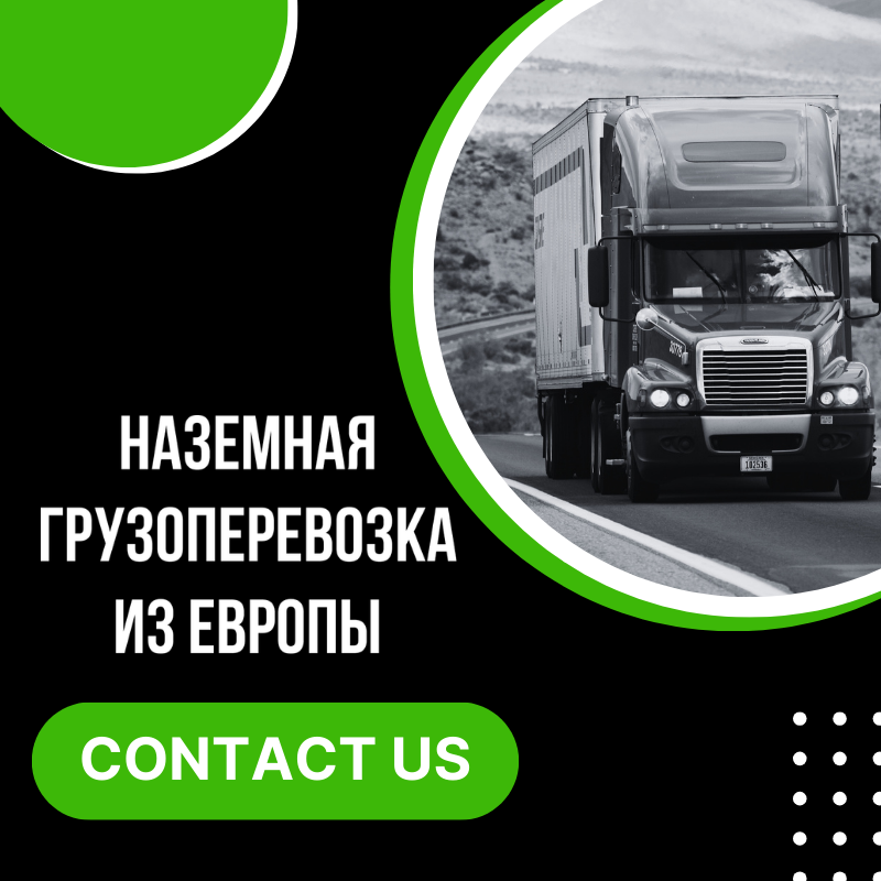 международные грузоперевозки экспресс логистика